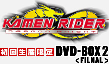 初回生産限定 KAMEN RIDER DRAGON KNIGHT DVD-BOX 2 <final>
