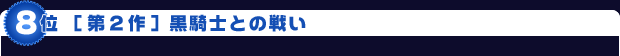 8 m2nRmƂ̐킢