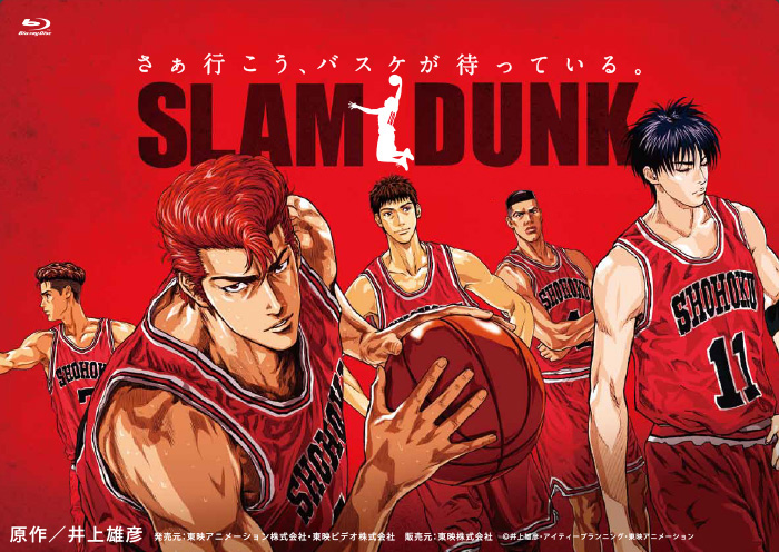 SLAM DUNK Blu-ray | 東映ビデオオフィシャルサイト
