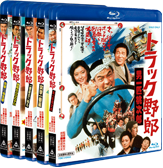 トラック野郎 Blu-ray BOX 発売決定！ | 東映ビデオオフィシャルサイト