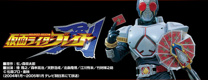 仮面ライダー剣 特集 東映ビデオオフィシャルサイト