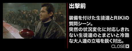 バトル・ロワイアルII 【特別編】REVENGE