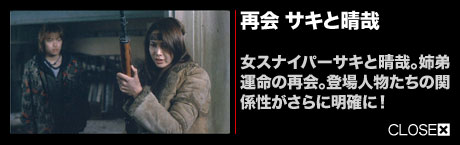 バトル ロワイアルii 特別編 Revenge