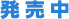 12月5日(金)発売