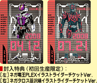 劇場版 仮面ライダー電王 キバ クライマックス刑事 東映ビデオオフィシャルサイト