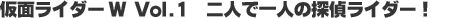 ���ʃ��C�_�[W Vol.1 ��l�ň�l�̒T�ド�C�_�[�I