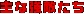 ��ȋ��G����