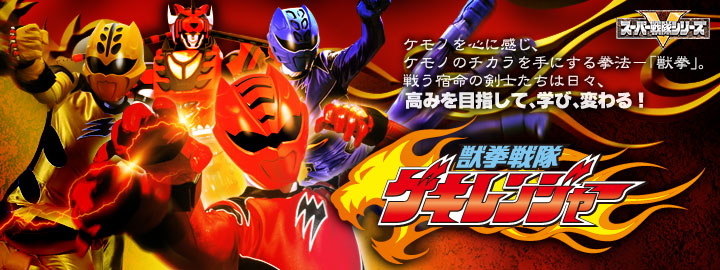 獣拳戦隊ゲキレンジャー 戦隊ヒーローシリーズ 06 スーパーゲキブルー 最大87%OFFクーポン