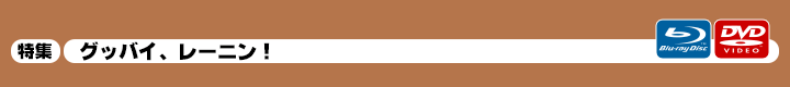 �u�O�b�o�C�C���[�j���v���W