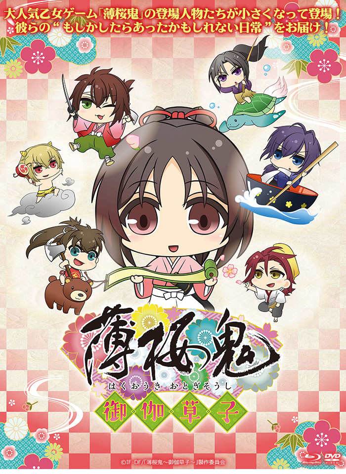 Hakuoki Brasil 薄桜鬼