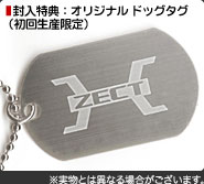 封入特典:オリジナルドッグタグ(初回生産限定)の写真