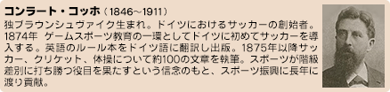 コッホ先生と僕らの革命 特集 東映ビデオオフィシャルサイト