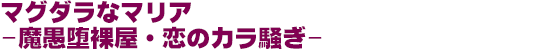 ぼくが処刑される未来