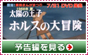 予告編を見る