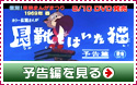 予告編を見る