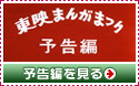 予告編を見る