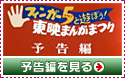 予告編を見る