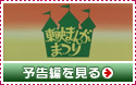 予告編を見る