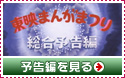 予告編を見る