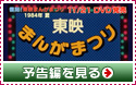 予告編を見る