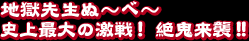 地獄先生ぬ～べ～　なぞなぞ七不思議・ブキミちゃん