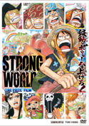 ONE PIECE FILM STRONG WORLD 特集 | 東映ビデオオフィシャルサイト