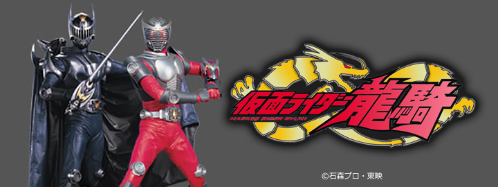 仮面ライダー龍騎 特集 東映ビデオオフィシャルサイト