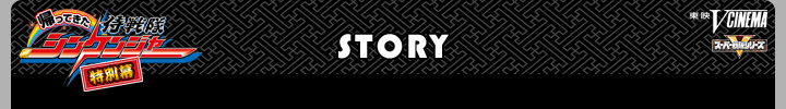 STORY