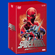 スパイダーマン 東映TVシリーズ DVD-BOX 特集 | 東映ビデオ 