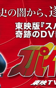 東映 TVシリーズ スパイダーマン 全41話+劇場版 Blu-ray DV-2