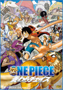 「ONE PIECE 麦わらチェイス」DVDジャケット