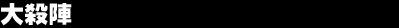 ��E�w