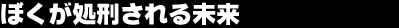 �ڂ������Y����関��