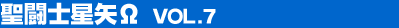 �����m��� Vol.7