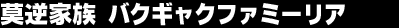 �ڂ������Y����関��