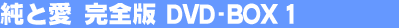 ���ƈ��@���S�Ł@DVD-BOX 1