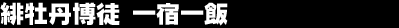 �ꉲ�O���k�@��h���