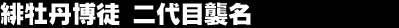 �ꉲ�O���k�@���ڏP��
