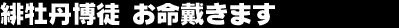 �ꉲ�O���k�@�����Ղ��܂�