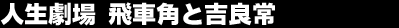 �l������@��Ԋp�Ƌg�Ǐ�