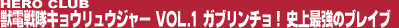 �b�d����L���E�����E�W���[ Vol.1�@�K�u�����`���I�j��ŋ��̃u���C�u