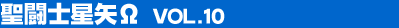 �����m��� Vol.10