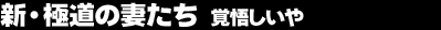 �V �ɓ��̍Ȃ��� �o�債����