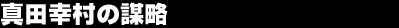 �^�c�K���̖d�� 