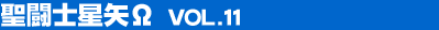 �����m��� Vol.11