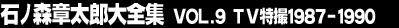 ��ɐX�͑��Y��S�W Vol.9