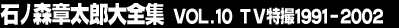 ��ɐX�͑��Y��S�W Vol.10