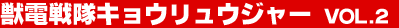 �b�d����L���E�����E�W���[ Vol.2