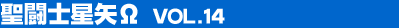 �����m��� Vol.14