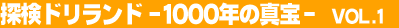 �T���h�������h�]�P�O�O�O�N�̐^��] Vol.1
